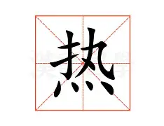 热传:东契奇来袭!换人、点球(东契奇克服颈伤触底反弹 单节暴走狂砍19分强势收胜) 热传:东契奇来袭!换人、点球(东契奇克服颈伤触底反弹 单节暴走狂砍19分强势收胜)